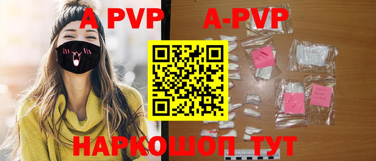 Alpha-PVP VHQ  APVP крисы CK  A PVP  Вход с VPN  Киселёвск 