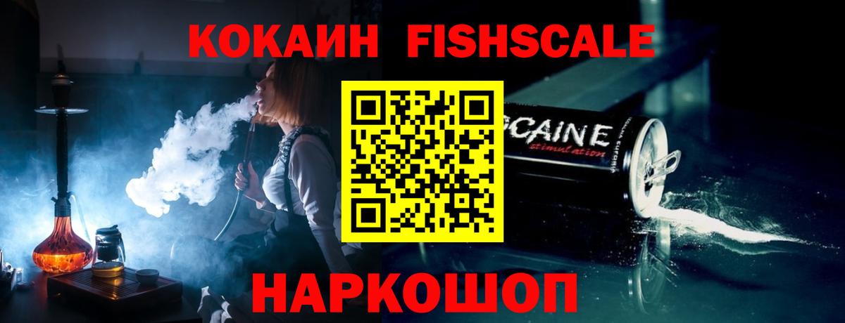 COCAIN Эквадор Киселёвск