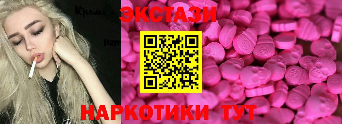 Экстази  Вход с VPN  Экстази 280 MDMA  Киселёвск  ЭКСТАЗИ XTC 