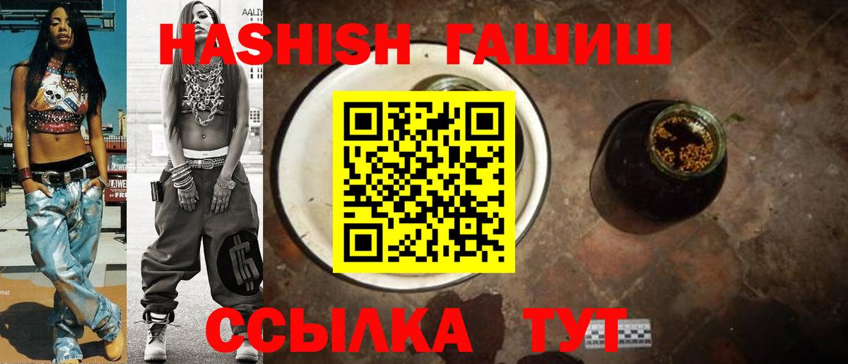 Гашиш Cannabis Киселёвск