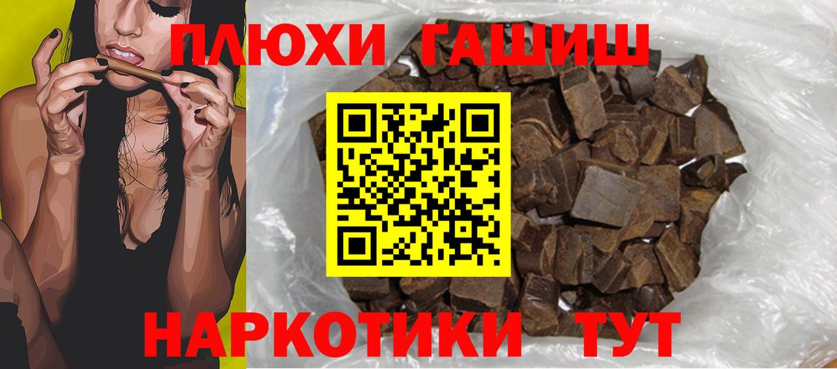 Гашиш  ГАШ Cannabis  Вход с VPN  Киселёвск 