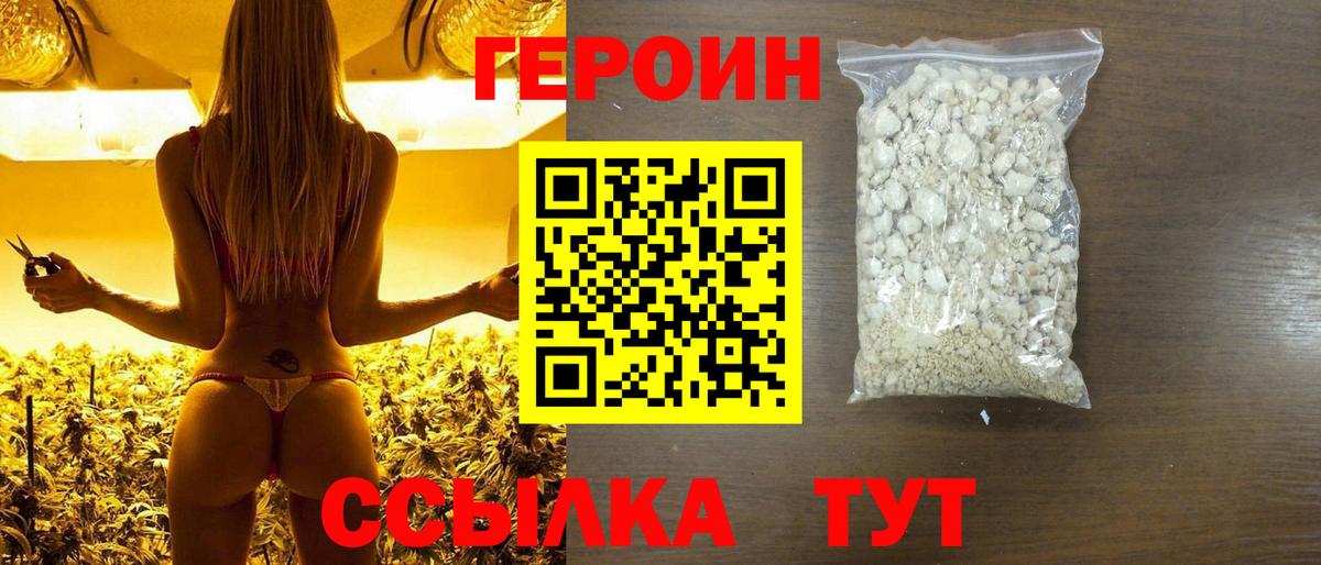 Героин герыч  Вход с VPN  ГЕРОИН  Киселёвск 