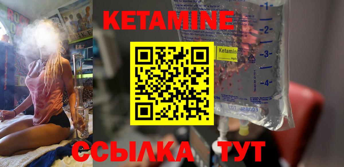 КЕТАМИН VHQ  Вход с VPN  Кетамин VHQ  Киселёвск 