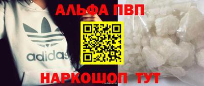 ALPHA-PVP Кумертау