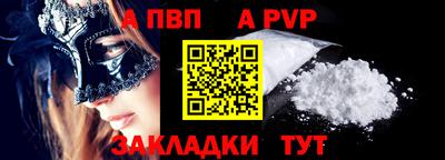 ALPHA-PVP Кумертау