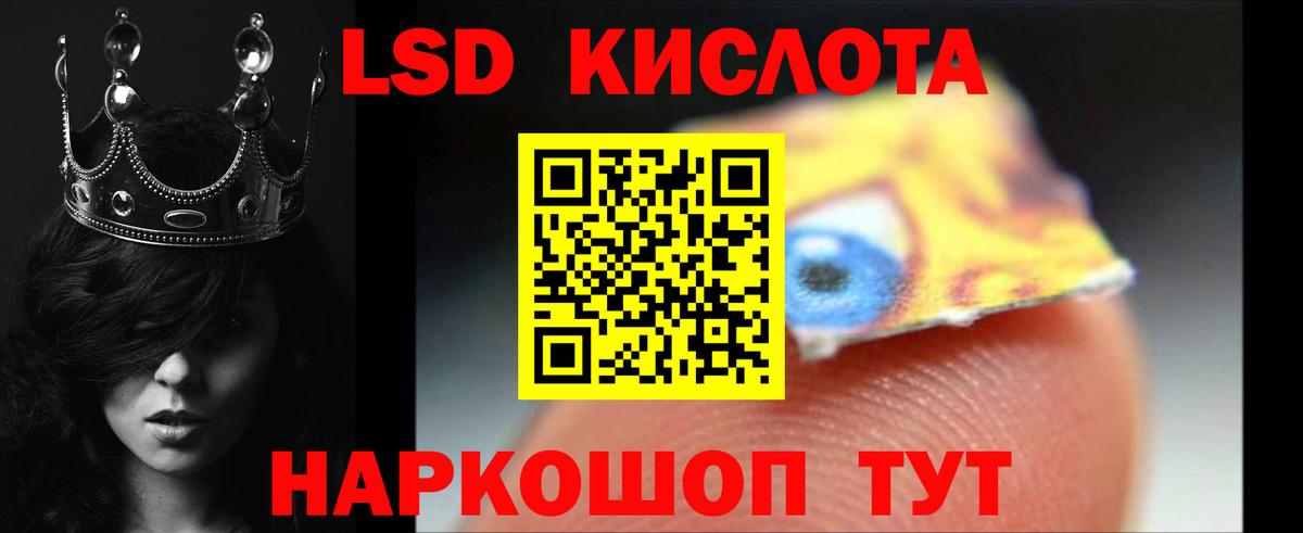 ЛСД экстази кислота  Вход с VPN  LSD-25 экстази кислота  Киселёвск 