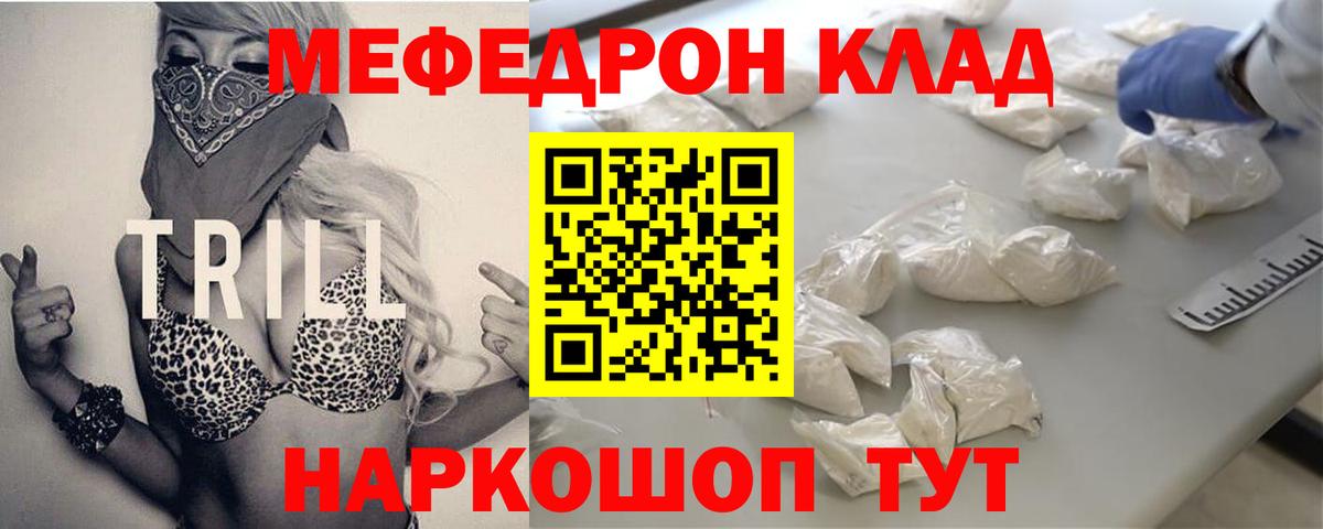 МЕФ кристаллы Киселёвск