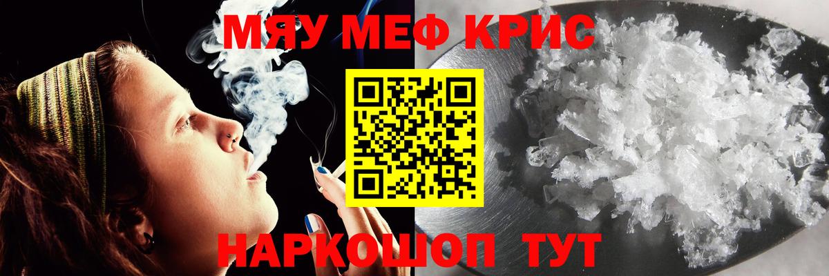 Меф  МЕФ 4 MMC  Вход с VPN  Киселёвск 