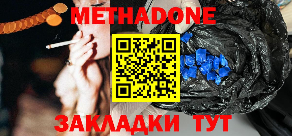 Киселёвск  Вход с VPN  Мефедрон кристаллы  МДМА  ГАШИШ  Каннабис 