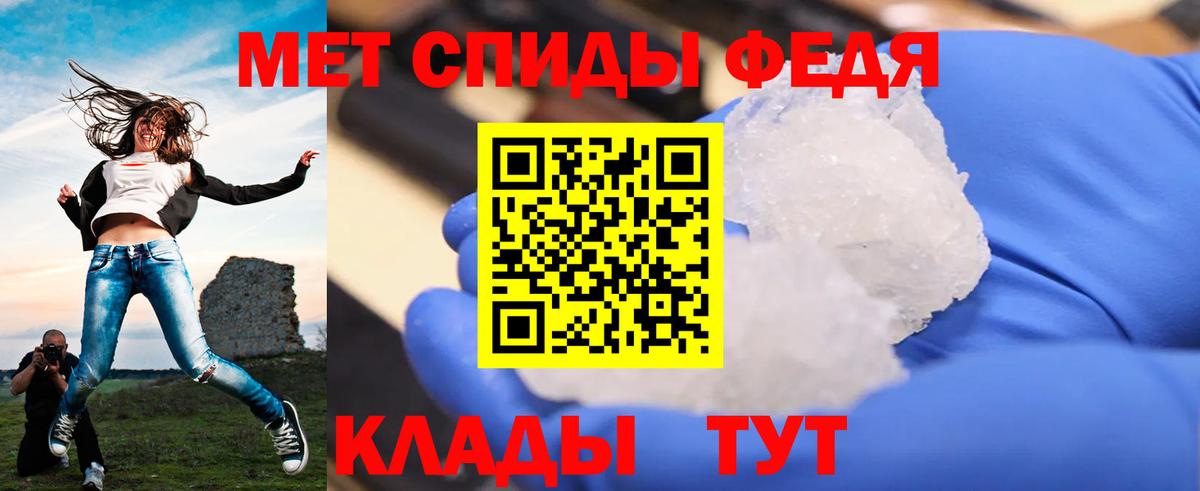 Метамфетамин мет  Вход с VPN  МЕТАМФЕТАМИН  Киселёвск 